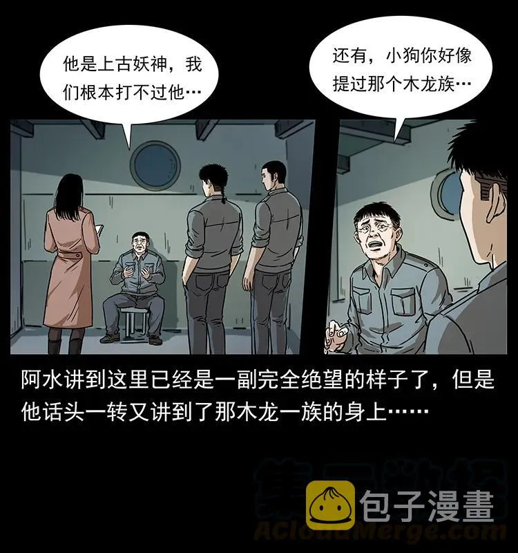 239 海阎王 第25页