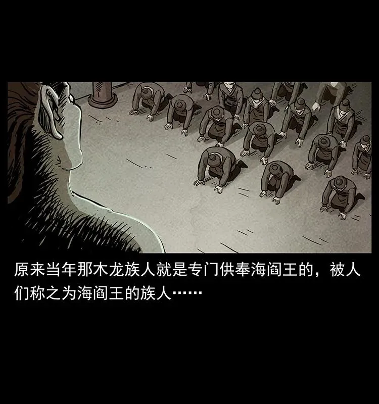 239 海阎王 第26页