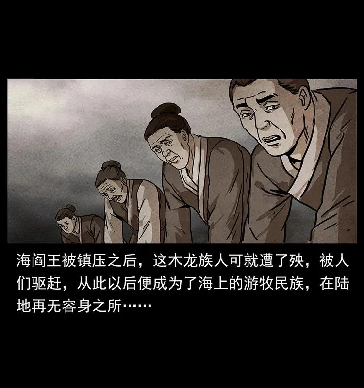 239 海阎王 第27页