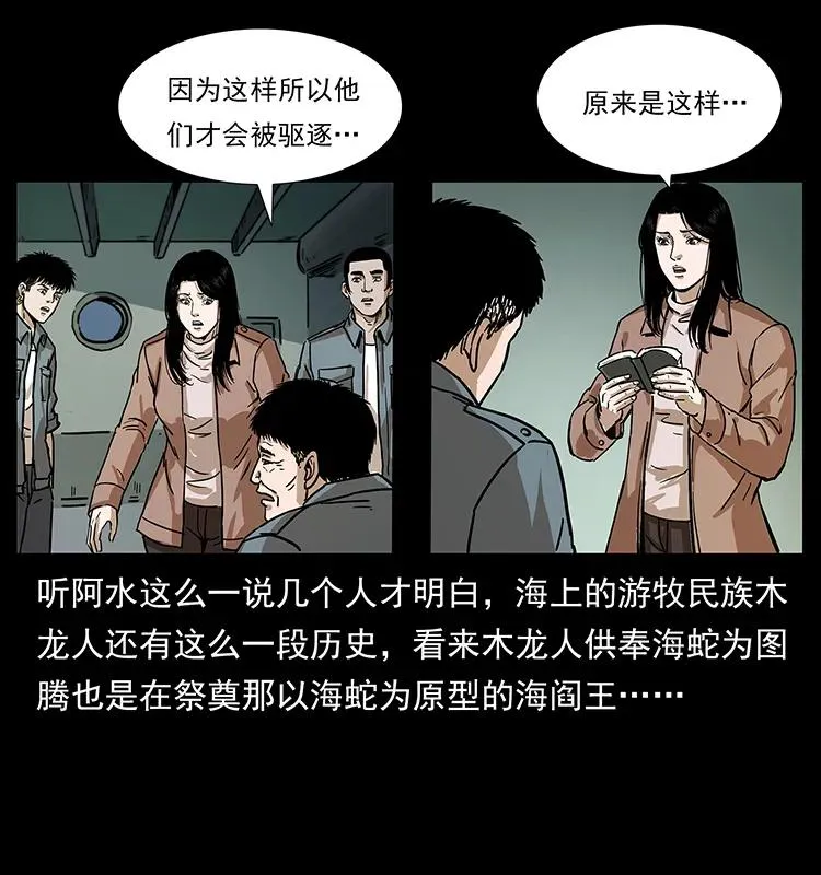 239 海阎王 第28页