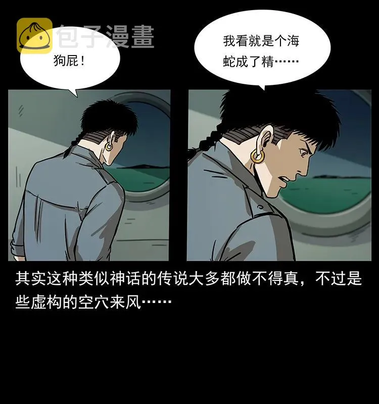 239 海阎王 第30页