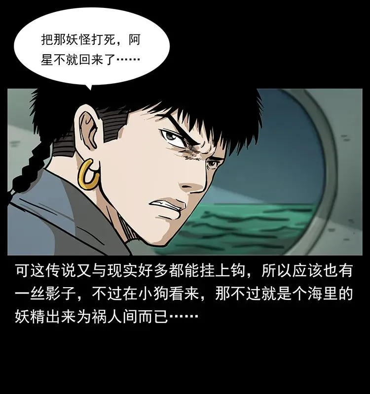 239 海阎王 第31页