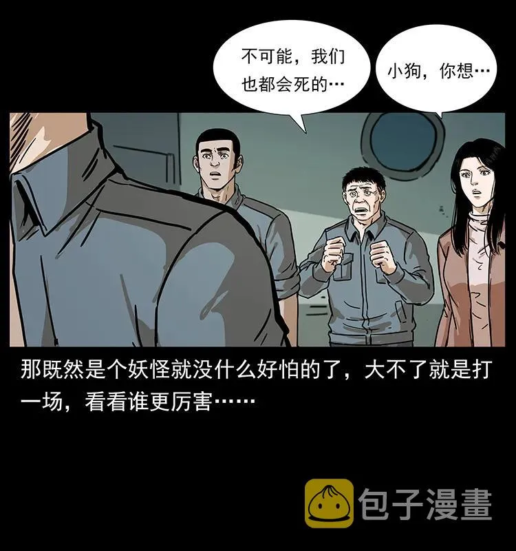 239 海阎王 第32页