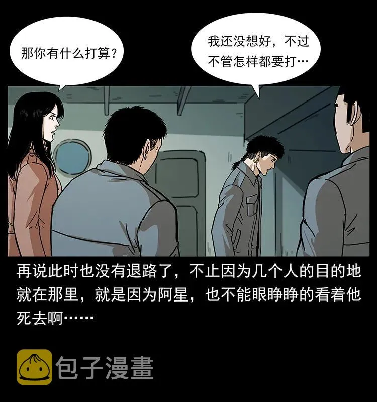 239 海阎王 第34页