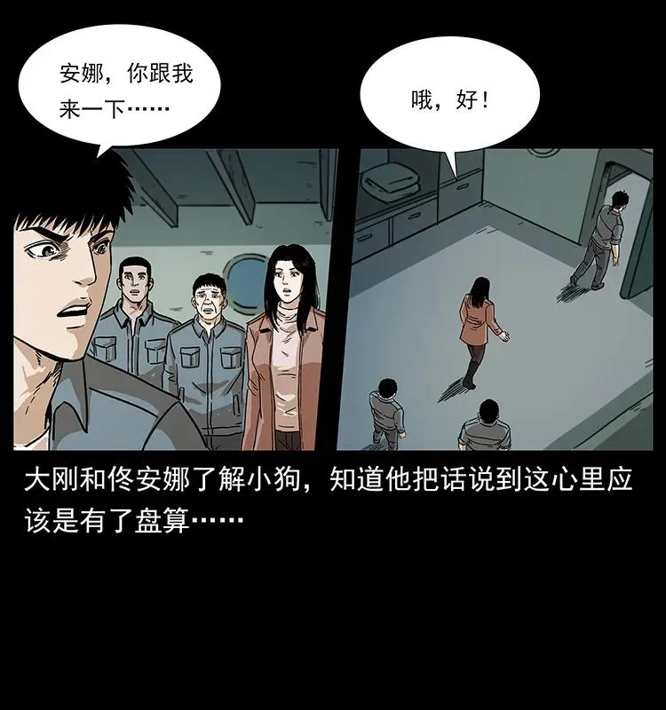 239 海阎王 第35页
