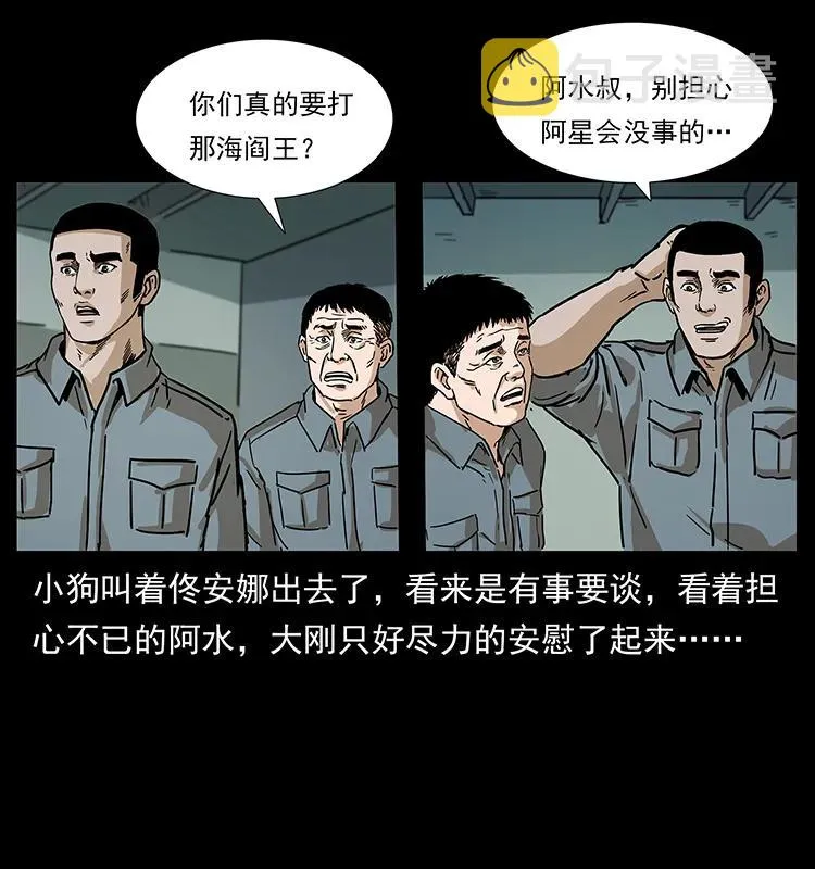 239 海阎王 第36页