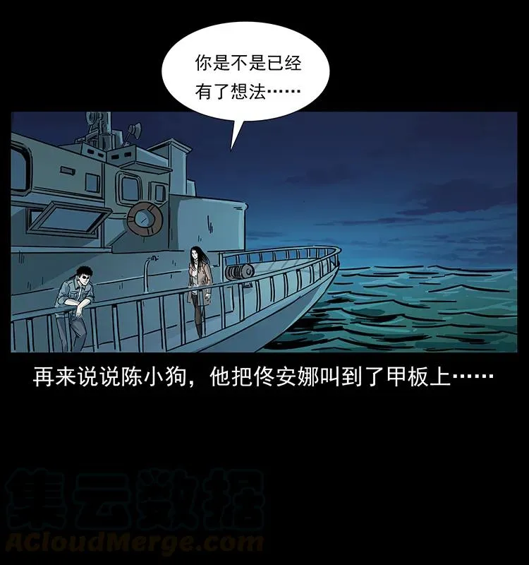 239 海阎王 第37页
