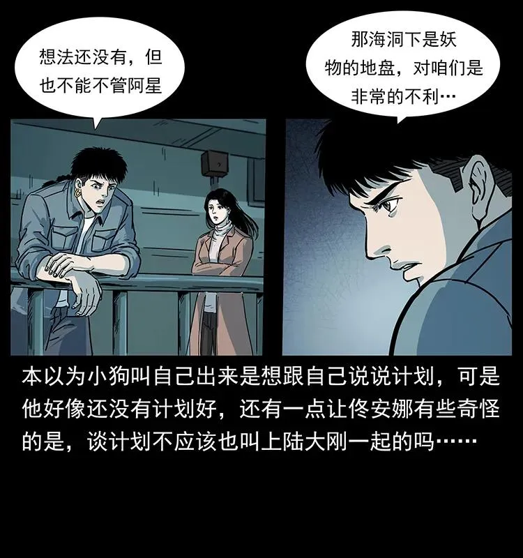 239 海阎王 第38页