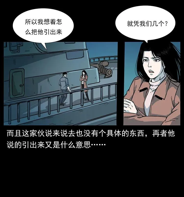 239 海阎王 第39页