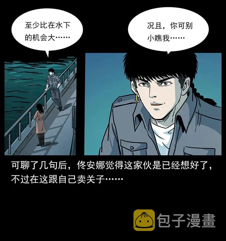 239 海阎王 第40页