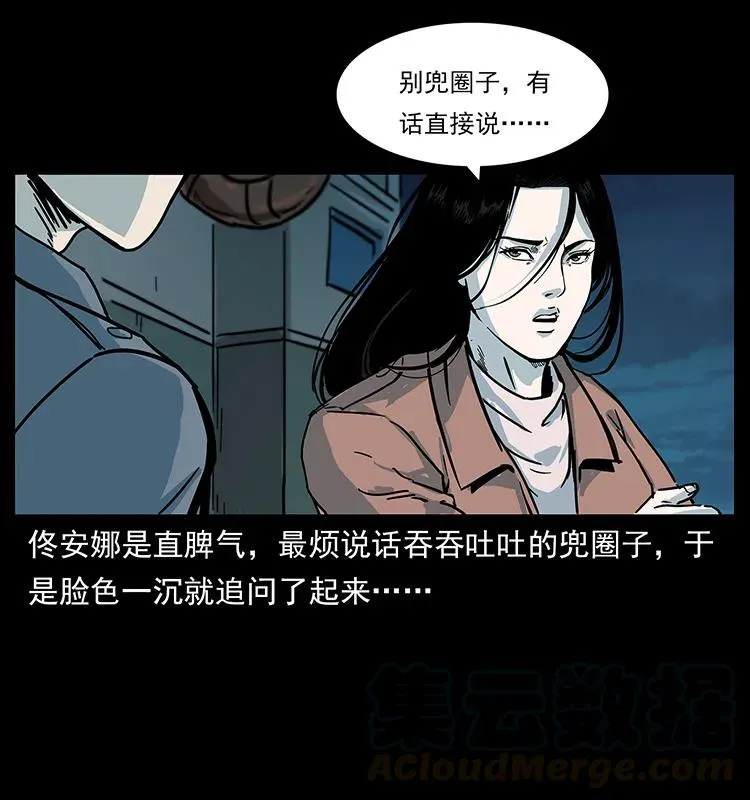 239 海阎王 第41页