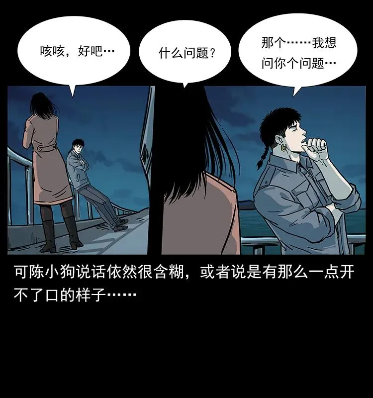 239 海阎王 第42页