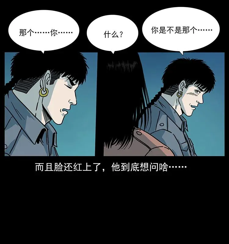 239 海阎王 第43页