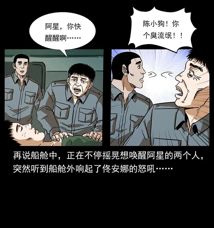 239 海阎王 第44页