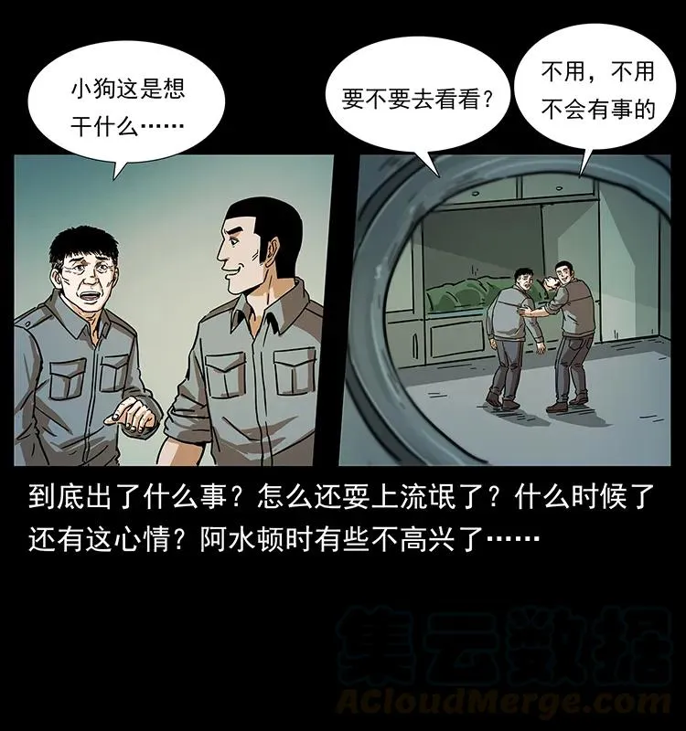 239 海阎王 第45页