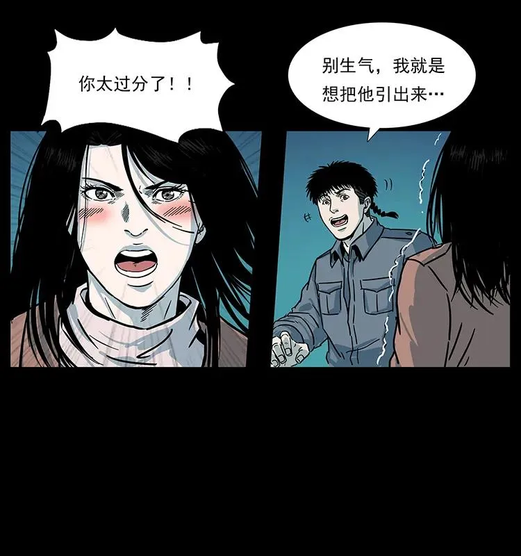 239 海阎王 第46页