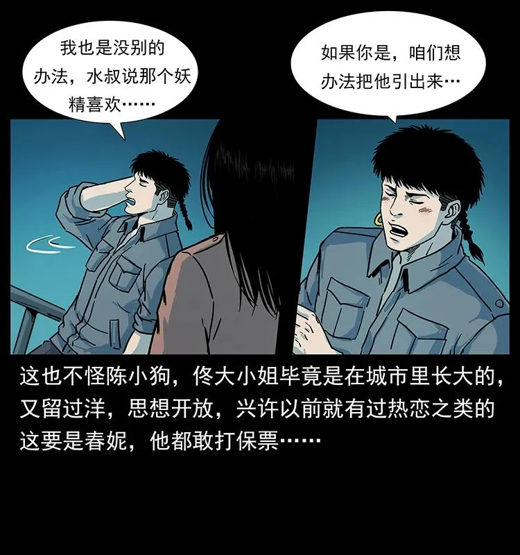 239 海阎王 第47页