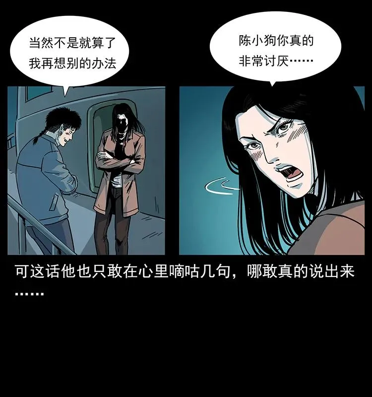 239 海阎王 第48页