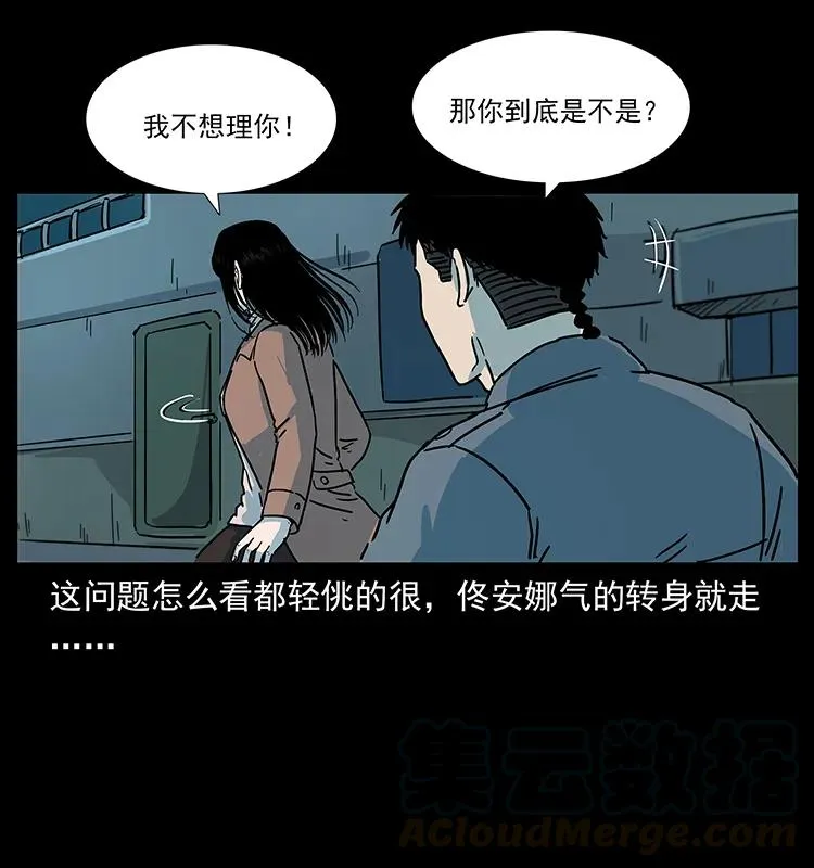 239 海阎王 第49页