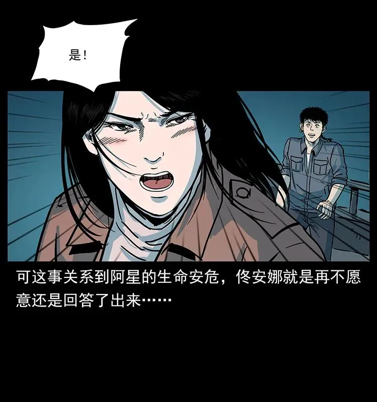 239 海阎王 第50页