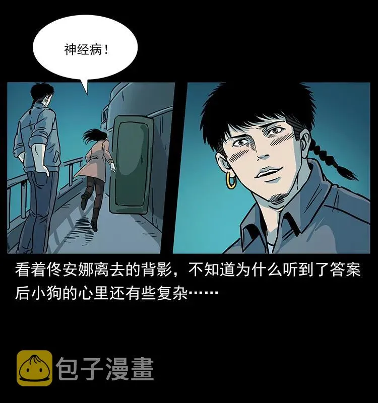 239 海阎王 第51页