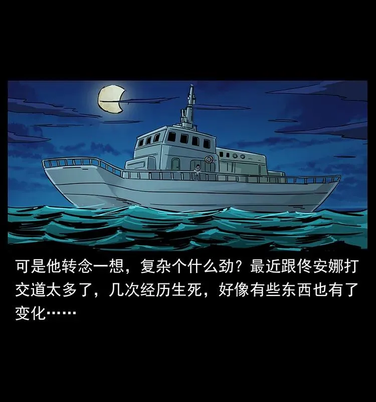 239 海阎王 第52页