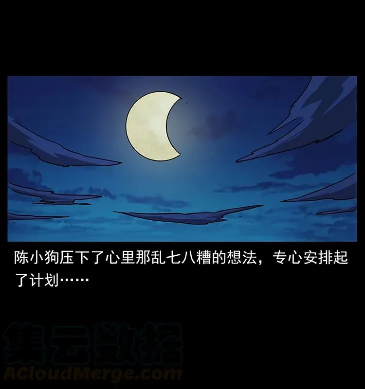 239 海阎王 第53页