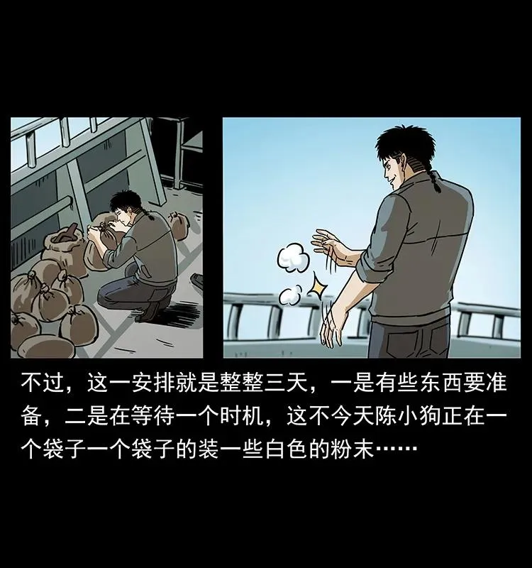239 海阎王 第54页