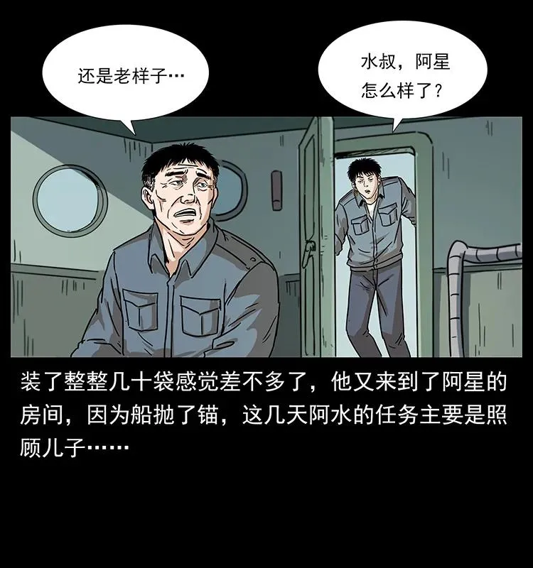 239 海阎王 第55页