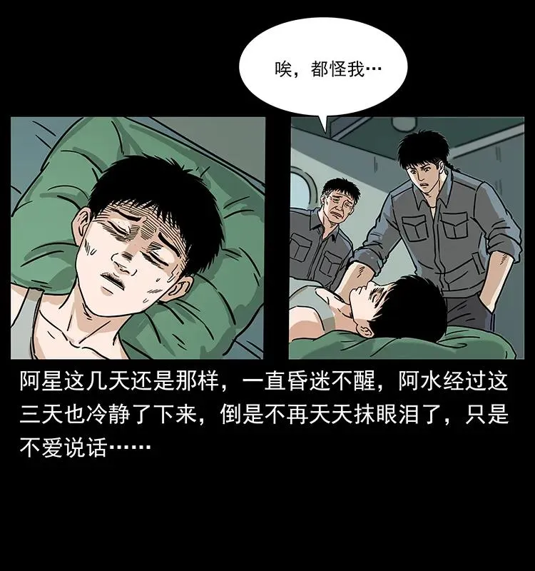 239 海阎王 第56页