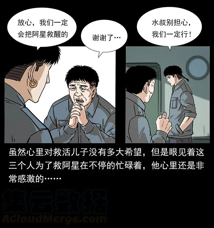 239 海阎王 第57页