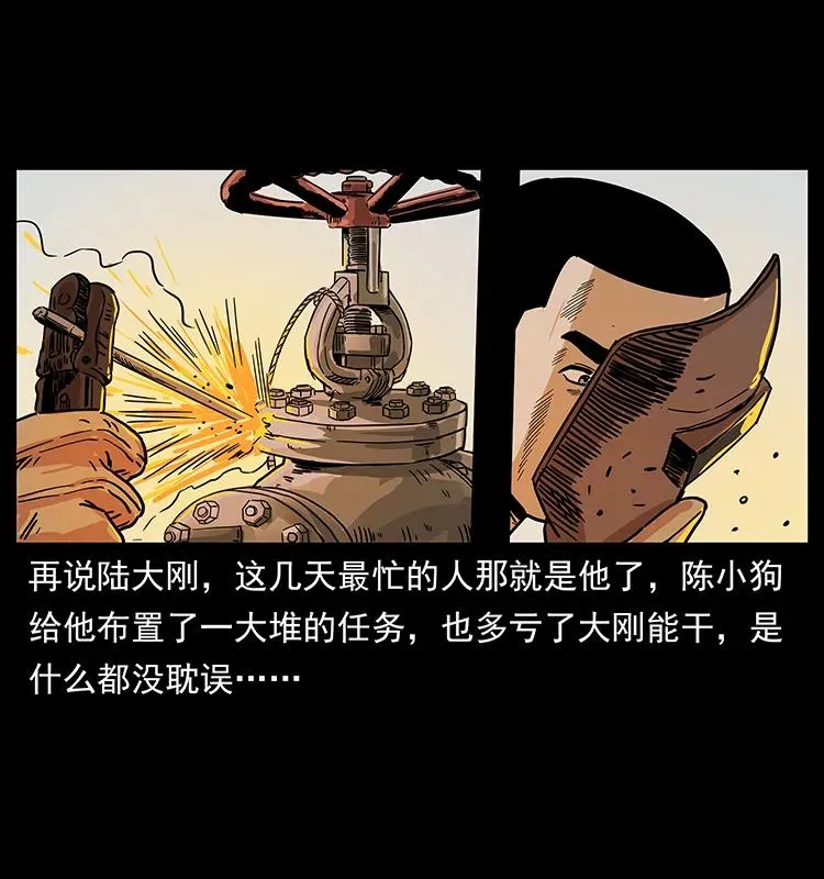 239 海阎王 第58页