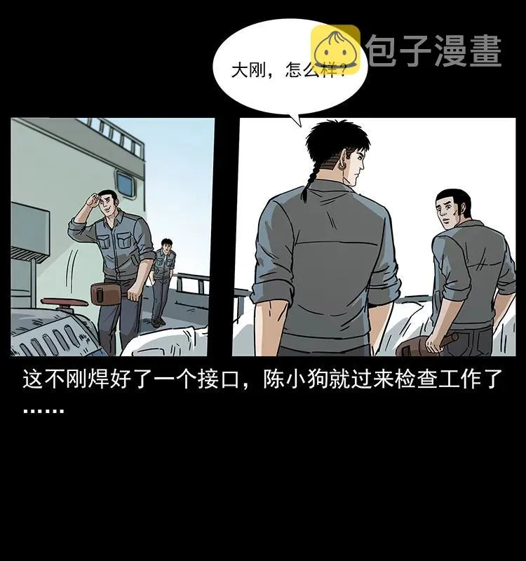 239 海阎王 第59页