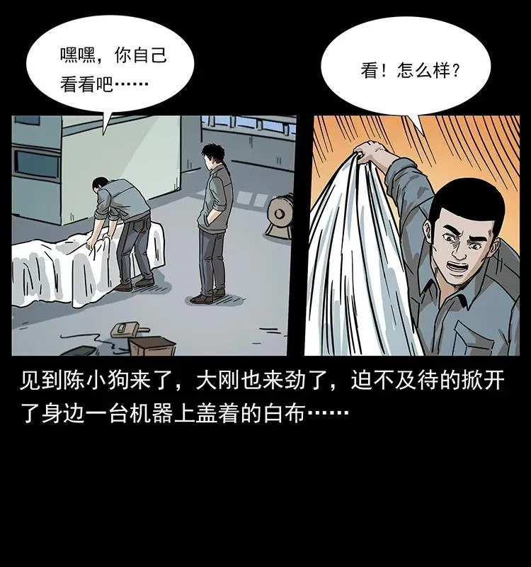 239 海阎王 第60页