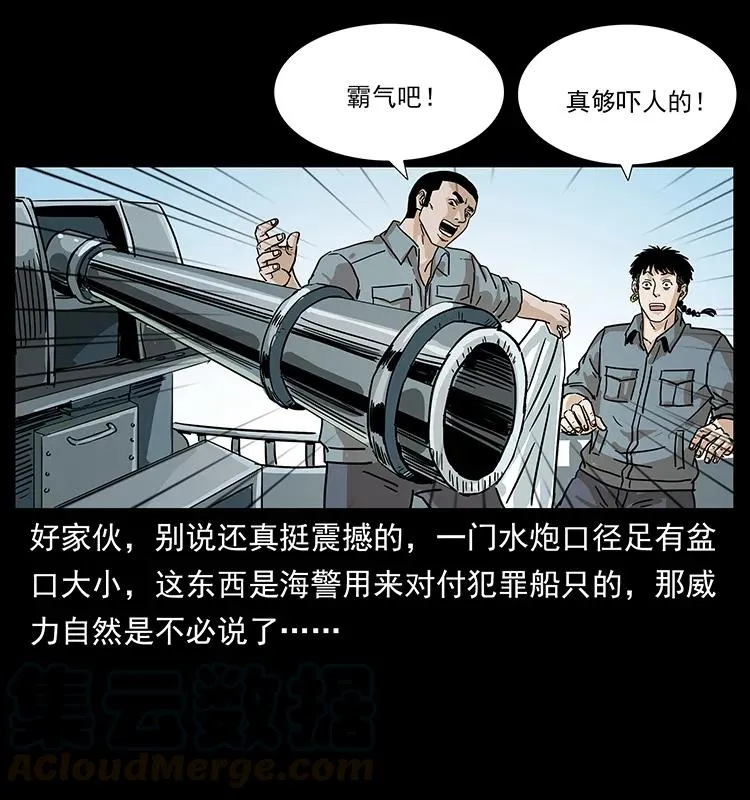 239 海阎王 第61页