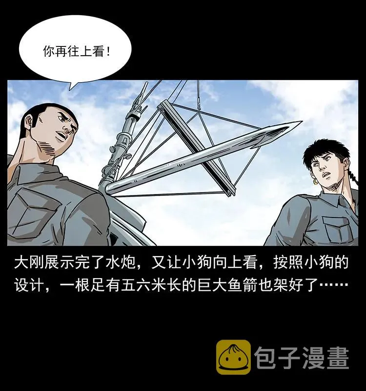 239 海阎王 第62页