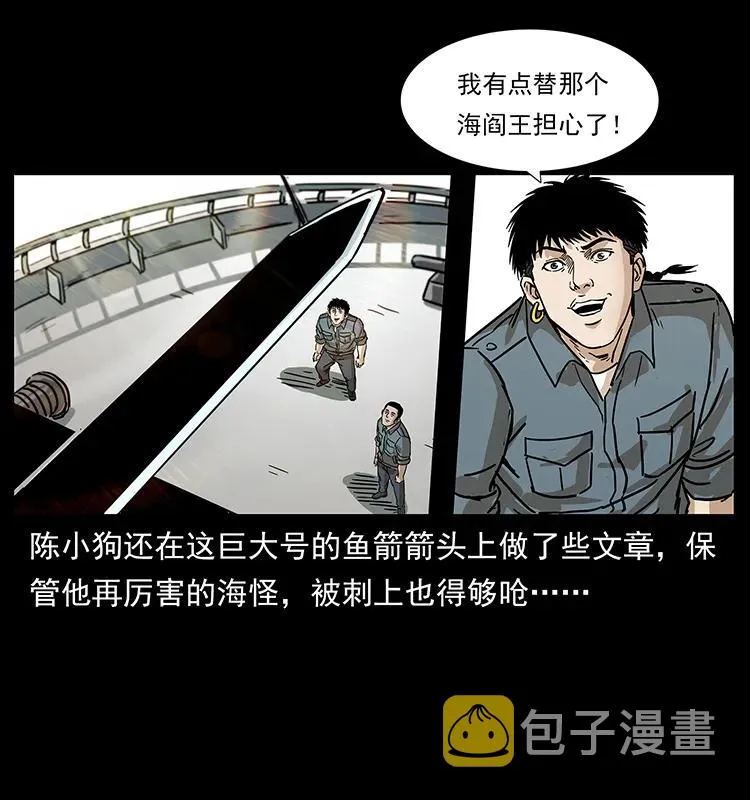 239 海阎王 第63页