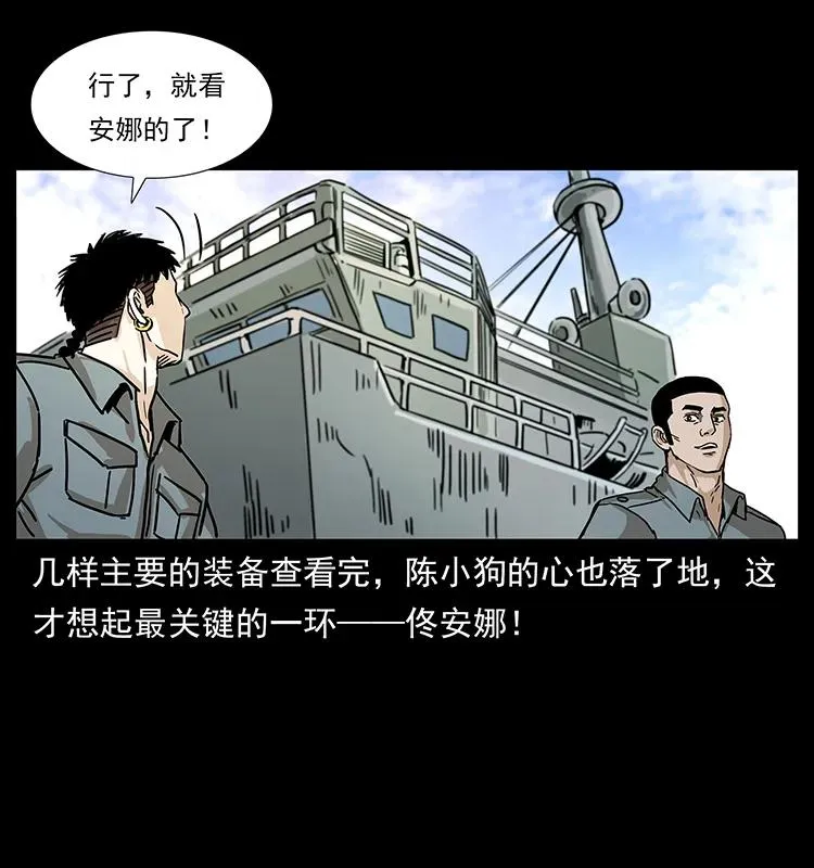 239 海阎王 第64页