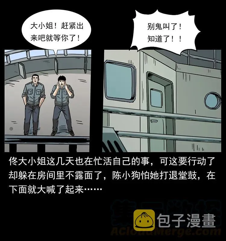 239 海阎王 第65页
