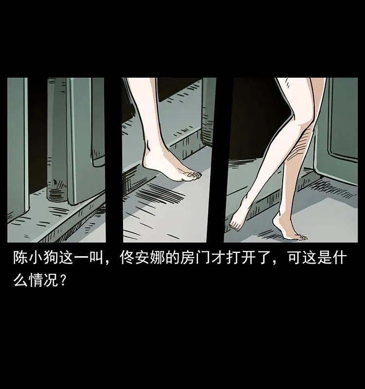 239 海阎王 第66页