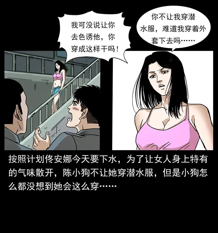 239 海阎王 第68页