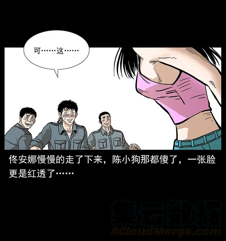 239 海阎王 第69页