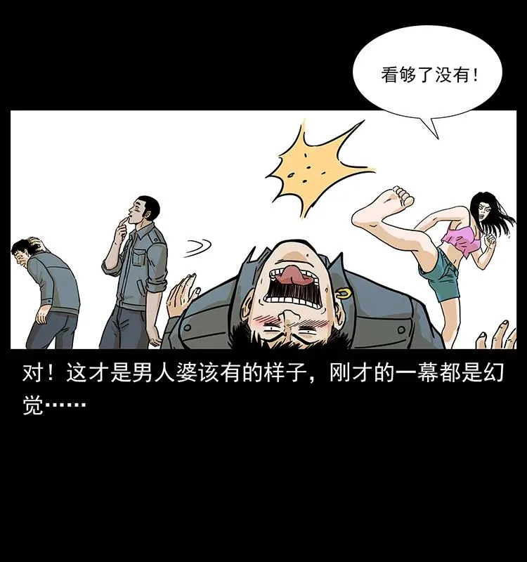 239 海阎王 第71页