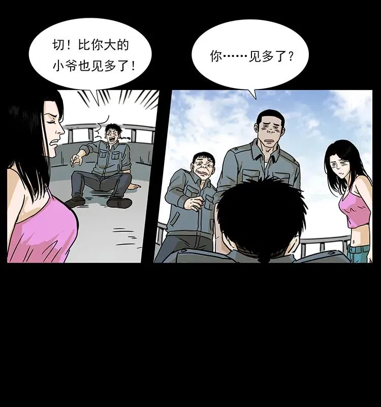 239 海阎王 第72页