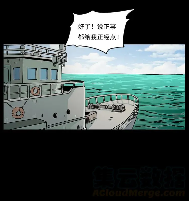 239 海阎王 第73页