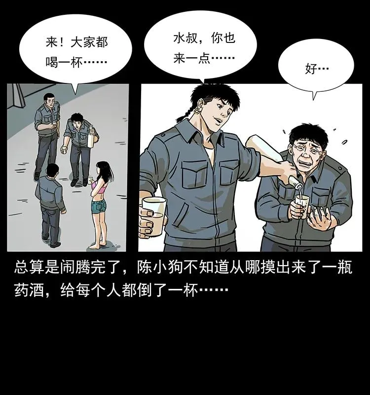 239 海阎王 第74页