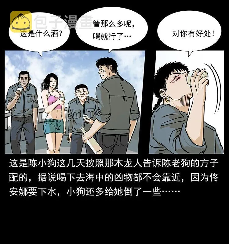 239 海阎王 第75页
