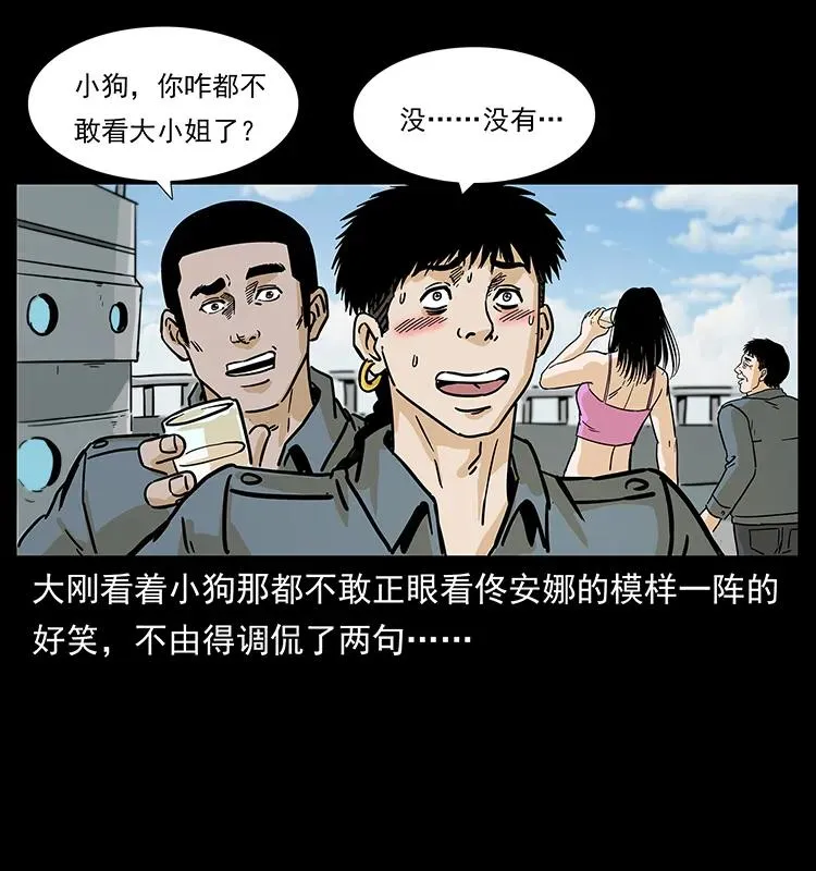 239 海阎王 第76页