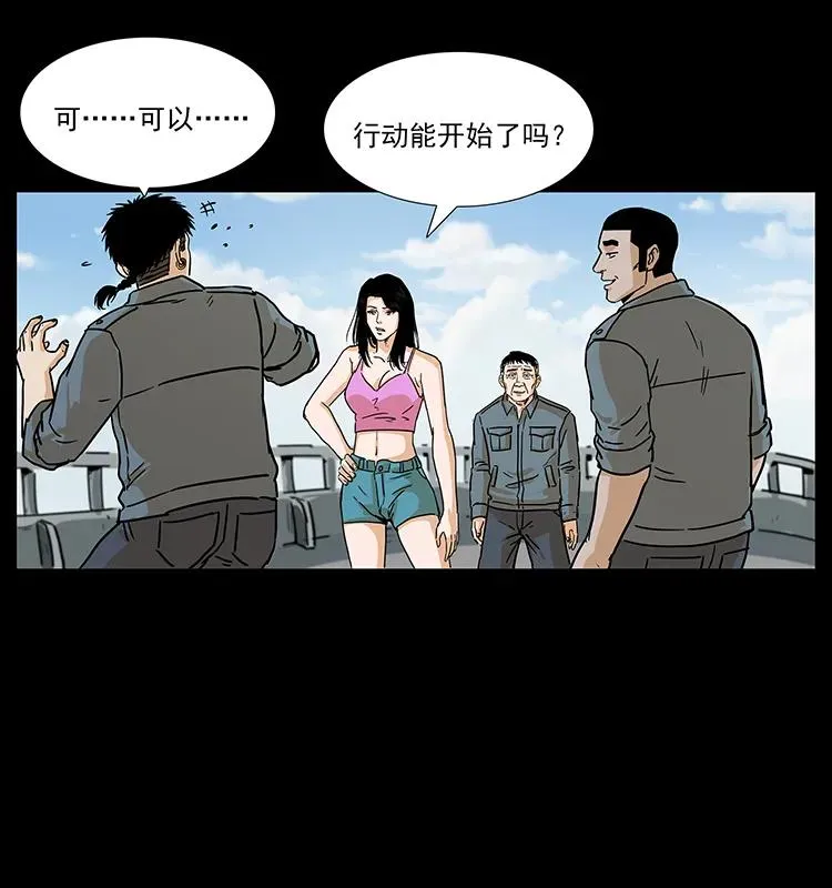 239 海阎王 第78页