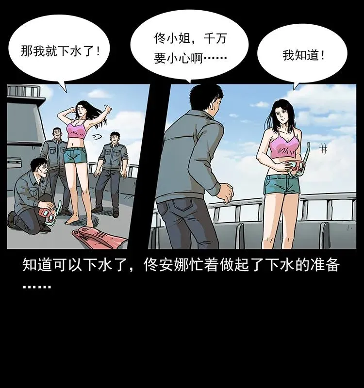 239 海阎王 第79页